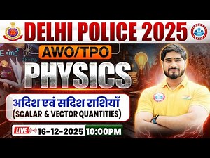 Delhi Police AWO TPO Science Class 2025 | Scalar & Vector Quantities | AWO TPO Physics