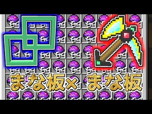 【マイクラ】最強チートを使ったらポケモン図鑑完成簡単説【前編】【ゆっくり実況】【ポケモンMOD】