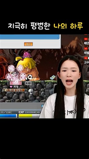 나에게는 너무나도 평범한 일상