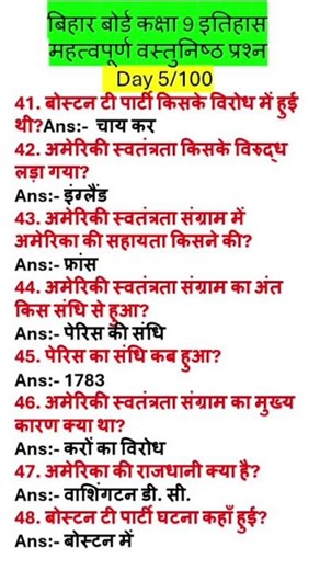 bihar board class9 history vvi MCQs day 6/100 ... #shortsvideo #gk #100daysseries
