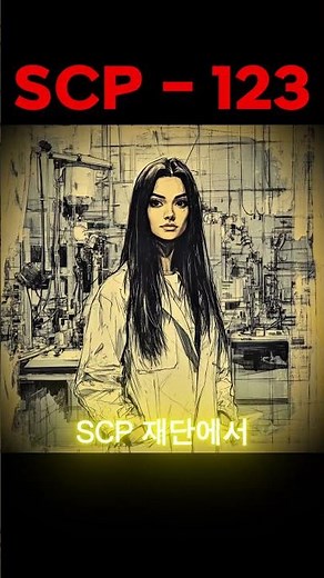 scp-123 Contained Miniature Black Hole