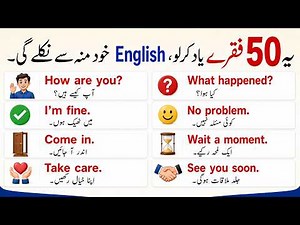 50 Daily Use English Sentences with Urdu Translation | English Speaking Practice
