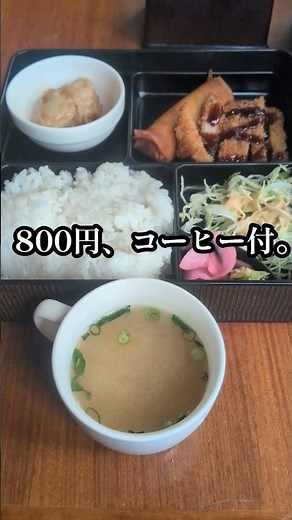 800円でコーヒー付。老舗喫茶店モンブランのランチ優勝 #広島グルメ#広島ランチ#定食