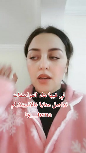 Vidéos de téma🇲🇦🇨🇦 (@tema.el1) avec son original - téma🇲🇦🇨🇦