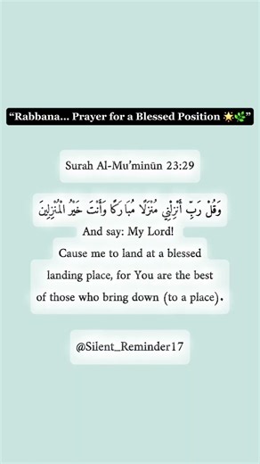 🙌 "Dua for Safe Arrival & Protection" #islamic #dua #quran