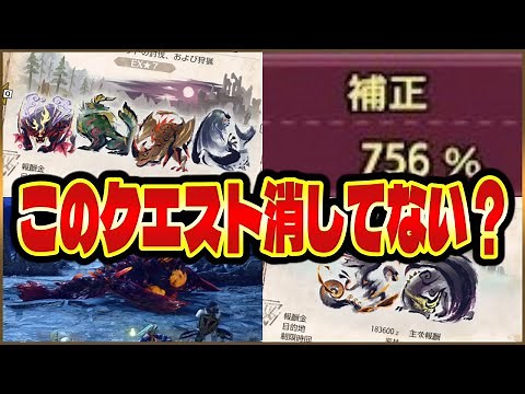 【MHR:S】補正700%www傀異討究始めるなら今！最高効率クエの基本復習＆220から集めたいクエスト【モンハンライズサンブレイク 】