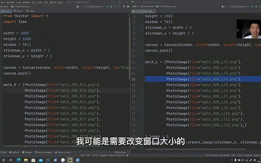 【Program】用PyCharm制作火柴人动画