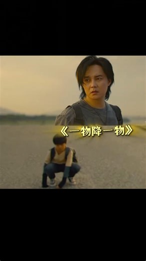 #喜剧 一代更比一代强，如今10后都开始向上管理了#电影点到为止 #尹正 #萧李臻瑱 #搞笑 #影视聚焦 #movie #精彩影视 #電影 #影視解説 #搞笑视频 #大熱門 #正能量剧情