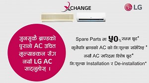 83K views · 74 reactions | Free LG AC service Camp 2023. Bring in any world AC and take home the new LG. Call us now: 9803621924 / 9864475569 #LG #LGNepal #CGElectronics | LG Nepal | Facebook