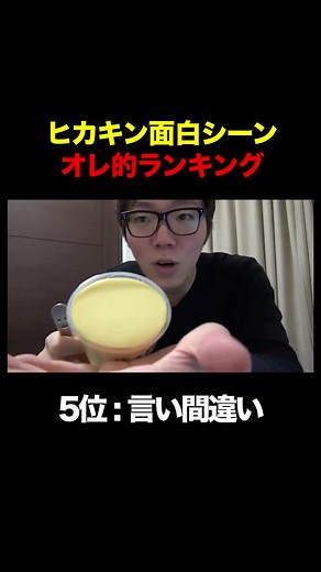 ヒカキンの面白ランキングベスト集