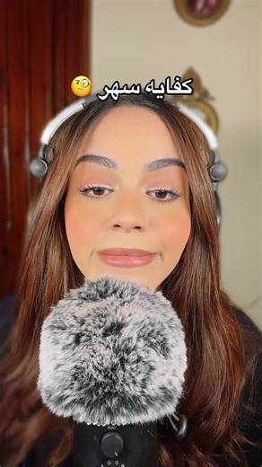 Singing for you until you fall asleep😴 #ASMR #fyppp #رولا_امبابي #singing #lullaby #explore #asmrsounds #relaxingvideos