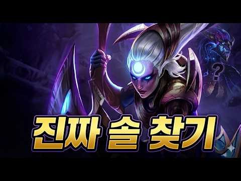 What if all 8 players are Sol in a match?