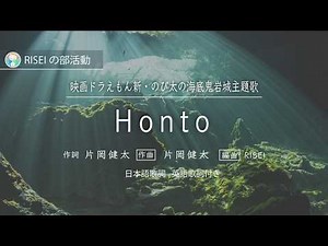 Honto
