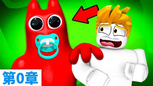 BANBAN幼儿园前传！？我破解了第0章结局！【Garten of Banban】