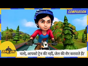 चलो, आपको ट्रेन की नहीं, जेल की सैर करवाते हैं! 🚂➡️🚔 | Shiva | शिवा