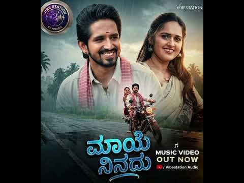 jinugo Male ಜಿನುಗೋ ಮಳೆ ? No Idhu Maaye Ninadu ಮಾಯೆ ನಿನದು BY : Nehan