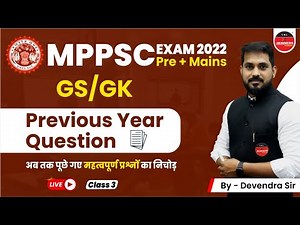 MPPSC PRE-MAINS 2021-2022 | GENERAL KNOWLEDGE & STUDIES | PREVIOUS YEAR QUESTIONS FOR MPPSC EXAM #2