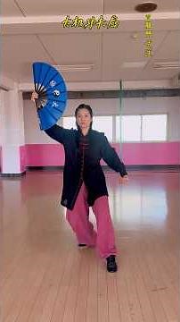52式太极功夫扇#黄冬梅太極拳教室
