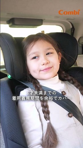 【コンビ】この1台で12才頃まで使える！クルムーヴ ロング plus R129 エッグショック AA