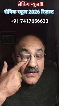 AISSEE 2026 Results Out: How to Check Rank & State-Wise Merit List | E-Counseling Registration Date