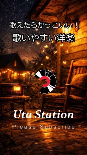 歌いやすすぎる洋楽見つけた！Let’s Sing Along~😊