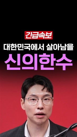 The Ultimate Strategy to Survive in South Korea