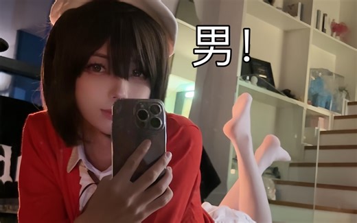 我是你梦中的好兄弟嘛～