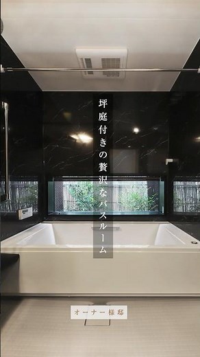 【施工実例】ホテルライクな浴室6選🛁🫧 #注文住宅 #ルームツアー #バスルーム