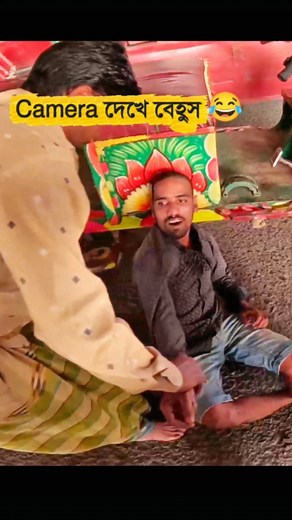1.3M views · 26K reactions | ১৩ তারিখের হরতাল  #funny #funnyreels #funnyvideos #funnymemes #funnymoments #virals #viralshorts #viralsreelsシ | Juli & Faysal | Facebook