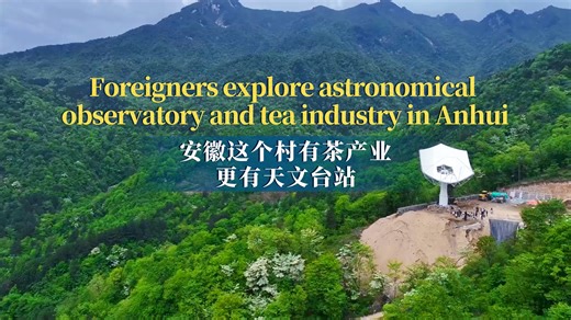 USTC in #Hefei is building an astronomical telescope of Square Kilometre Array in the once impoverished Longma village of East #China's #Anhui province. Earlier this year, a group of international students from 11 countries studying at the university explored the observatory station under construction and experienced the village's #tea processing industry. #MarvelousAnhui | Amazing Hefei