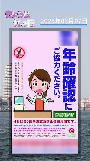 【きょうは何の日】未成年者喫煙禁止法が公布された日【2025年3月7日】【ゆっくり解説】#Shorts