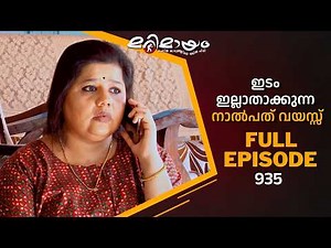 Ep 935 | Marimayam | The 'Avalidam' Women’s Project | MazhavilManorama