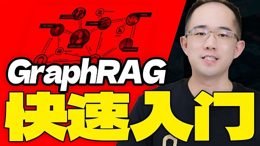 最全GraphRAG保姆级教程！31集让你告别大模型幻觉，从0到1快速入门构建高精度知识库问答系统，Native RAG | 大模型 | 检索增强