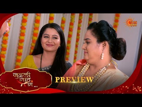 Julali Gaath Ga - Preview | 13 Apr 2026 | Full Ep FREE on SUN NXT | Sun Marathi