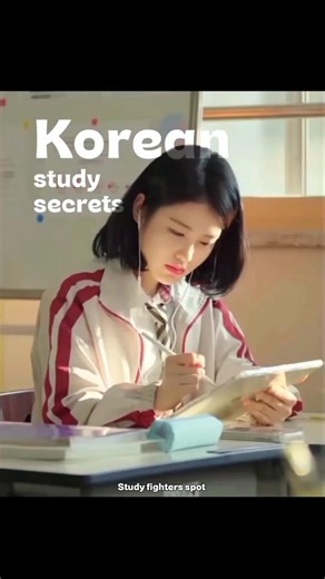 Korean study secret❤️‍🔥📈 #studymotivation #motivation #discipline #studentlife #exam #shorts