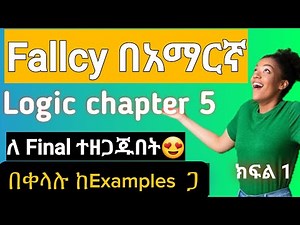 Logic and critical thinking chapter 5 informal fallacy full course #freshman #logic በአማርኛ