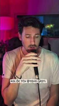 Δε ξέρω πόσο σ'αγαπώ - Θανάσης Βούτσας