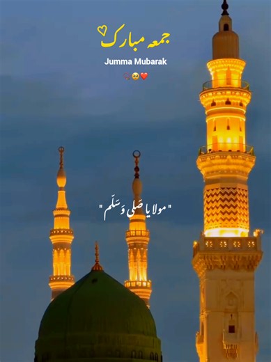 Friday status...🌷🥹🕊 jumma Mubarak...🥹🕊❤||jumma Mubarak status✨🌷||moula ya sali wasalim...🌷🥹🕊||it's Friday...🌷🥹🕊||status✨🌷||Friday..❤🌷|| #foryou #foryoupage #plzviral🥺🥺🙏🙏foryoupage #jummamubarak #creatorsearchinsights