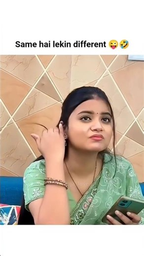 Same hai lekin different 😜🤣 | #funny #quotes #status #video #shorts