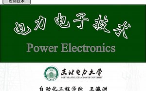 电力电子技术-PWM控制技术