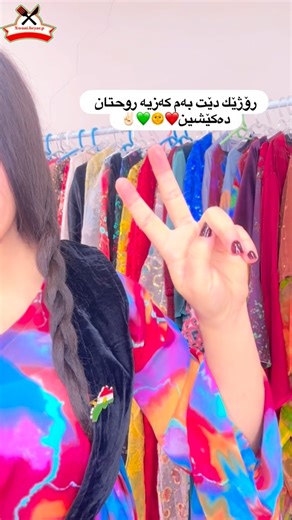 Bryar Pirdawd on Instagram‎: "رۆژێك دێت بەم كەزیە روحتان دەكێشین❤️🌞💚✌🏻 هێزی كەزی كیژانی كورد❤️🌞💚✌🏻 كەزیەك ببڕن هەزارانی دیكە هەیە #كردستان✊🏼💚❤️💛 #rojavayê_kurdistanê #rojava_rojhlat_bakor_başor #kurdistran #kurd Java"‎