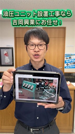 岸和田市 工場 油圧ユニット設置工事 設計製作から据付まで一貫対応 #Shorts