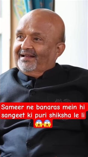 Sameer ne banaras mein hi sangeet ki puri shiksha le li😱😱 #viral #shorts #trending #podcast