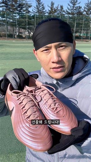 티엠포 선물 받고싶으면 댓글 확인!💝 #축구화 #티엠포마에스트로 #축구 #나이키