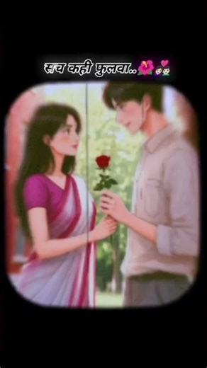 jaan humar bari lajawab baru tu..#bhojpuri #trending #youtubeshorts #song #shorts #ytshorts