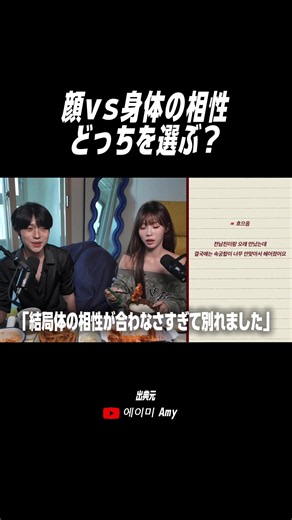 恋人にするならあなたはどっちを選ぶ？ #恋愛相談 #韓国ユーチューバー #恋愛 #fyp