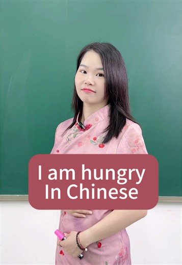 Learn Mandarin: Expressing Hunger in Chinese