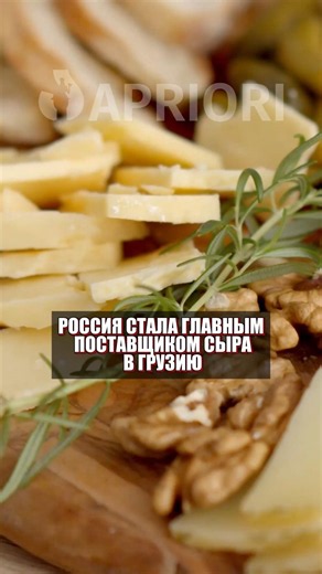 Russia has become the top cheese supplier to Georgia.