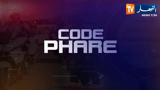 🔴🔴 #برنامج_code_phare 👈 المخالفات المتعلقة بالوقوف والتوقف الممنوع | Ennahar Tv النهار الجديد