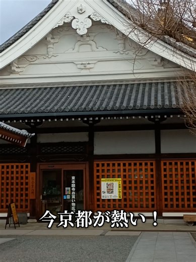 今京都を楽しむ！お得な旅行キャンペーン